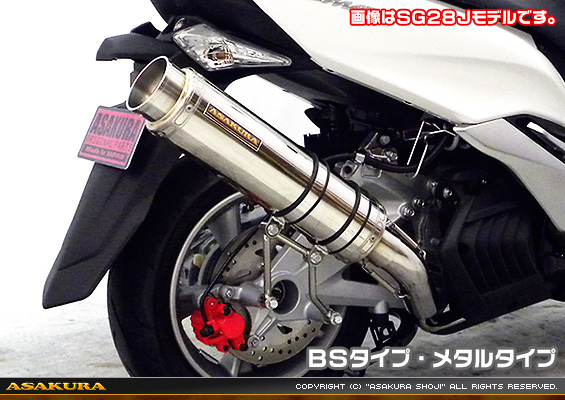 マジェスティS【2BK-SG52J】用 GGタイプマフラー BSタイプ メタルタイプ