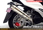 マジェスティS【2BK-SG52J】用 GGタイプマフラー BSタイプ メタルタイプ