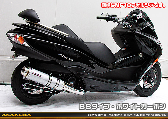 マジェスティS【2BK-SG52J】用 GGタイプマフラー BSタイプ ホワイトカーボン
