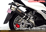 マジェスティS【2BK-SG52J】用 GGタイプマフラー レーシングタイプ ブラックカーボン