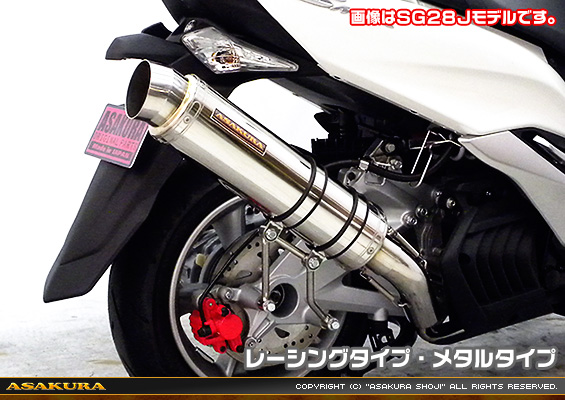 マジェスティS【2BK-SG52J】用 GGタイプマフラー レーシングタイプ メタルタイプ