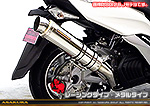 マジェスティS【2BK-SG52J】用 GGタイプマフラー レーシングタイプ メタルタイプ