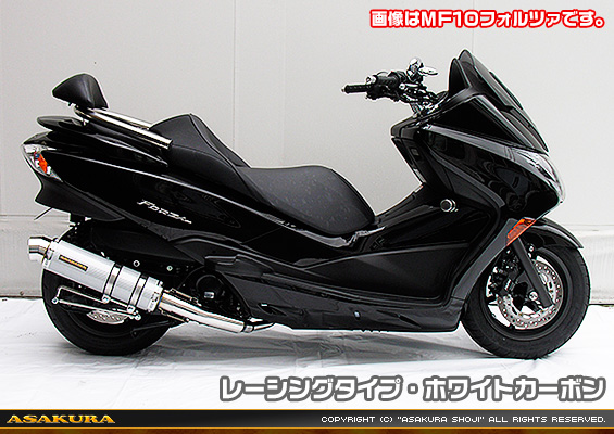 マジェスティS【2BK-SG52J】用 GGタイプマフラー レーシングタイプ ホワイトカーボン