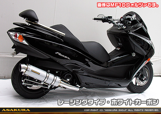 マジェスティS【2BK-SG52J】用 GGタイプマフラー レーシングタイプ ホワイトカーボン