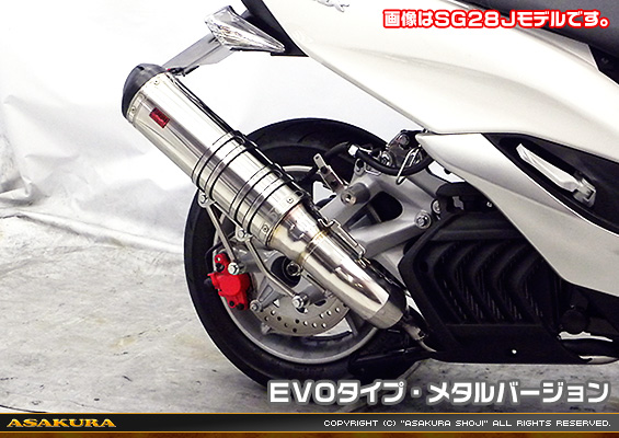 マジェスティS【2BK-SG52J】用 TTRタイプマフラー EVOタイプ メタルバージョン