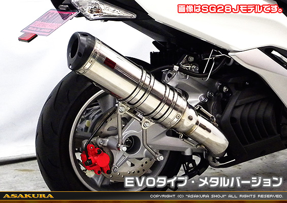 マジェスティS【2BK-SG52J】用 TTRタイプマフラー EVOタイプ メタルバージョン