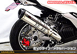 マジェスティS【2BK-SG52J】用 TTRタイプマフラー EVOタイプ メタルバージョン