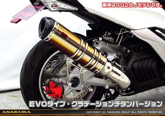 マジェスティS【2BK-SG52J】用 TTRタイプマフラー EVOタイプ グラデーションチタンバージョン