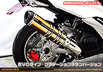 マジェスティS【2BK-SG52J】用 TTRタイプマフラー EVOタイプ グラデーションチタンバージョン