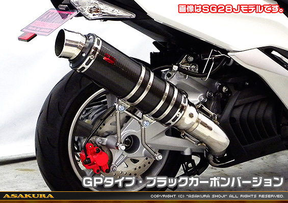 マジェスティS【2BK-SG52J】用 TTRタイプマフラー GPタイプ ブラックカーボンバージョン