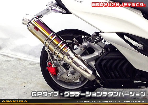 マジェスティS【2BK-SG52J】用 TTRタイプマフラー GPタイプ グラデーションチタンバージョン