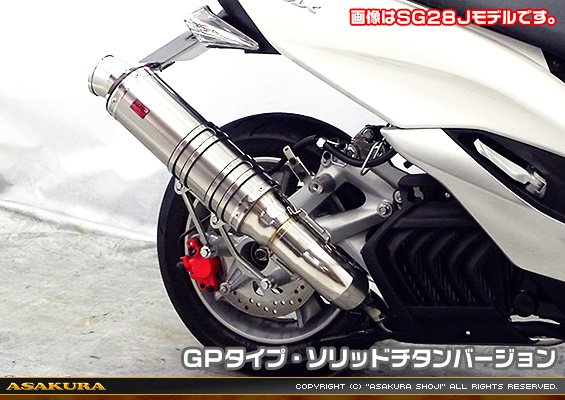 マジェスティS【2BK-SG52J】用 TTRタイプマフラー GPタイプ ソリッドチタンバージョン
