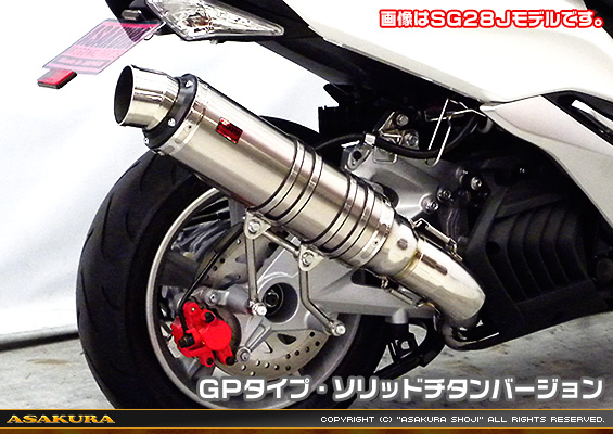マジェスティS【2BK-SG52J】用 TTRタイプマフラー GPタイプ ソリッドチタンバージョン