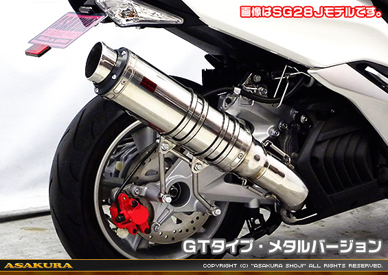 マジェスティS【2BK-SG52J】用 TTRタイプマフラー GTタイプ メタルバージョン