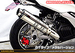 マジェスティS【2BK-SG52J】用 TTRタイプマフラー GTタイプ メタルバージョン