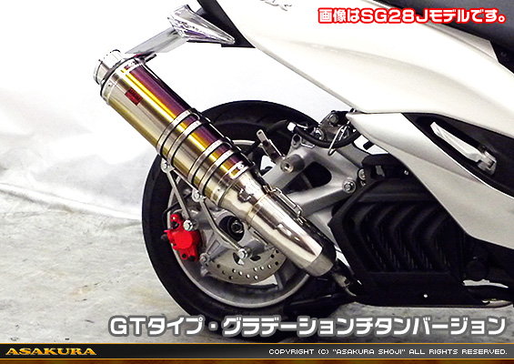 マジェスティS【2BK-SG52J】用 TTRタイプマフラー GTタイプ グラデーションチタンバージョン