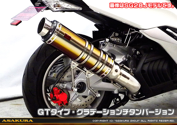 マジェスティS【2BK-SG52J】用 TTRタイプマフラー GTタイプ グラデーションチタンバージョン