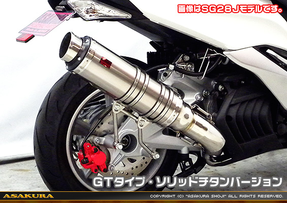 マジェスティS【2BK-SG52J】用 TTRタイプマフラー GTタイプ ソリッドチタンバージョン