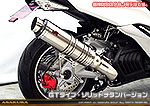 マジェスティS【2BK-SG52J】用 TTRタイプマフラー GTタイプ ソリッドチタンバージョン