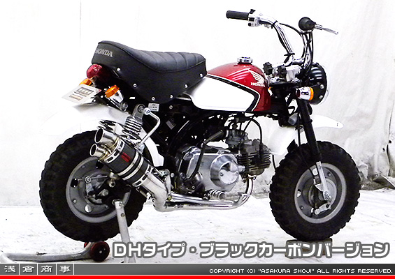 モンキー・ゴリラ用 ZZRタイプマフラー DHタイプ ブラックカーボンバージョン