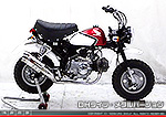 モンキー・ゴリラ（キャブレター仕様車）用 ZZRタイプマフラー DHタイプ メタルバージョン