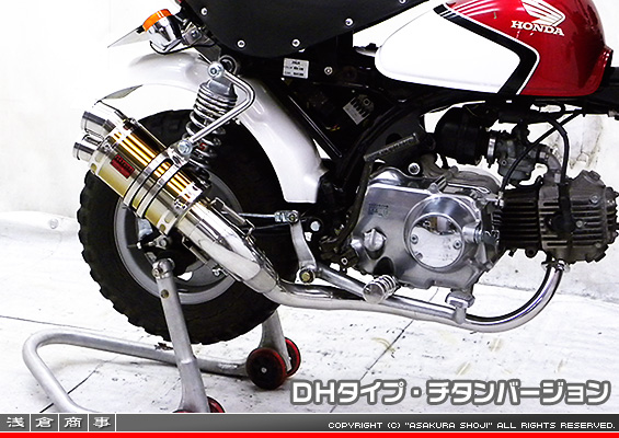 モンキー・ゴリラ用 ZZRタイプマフラー DHタイプ チタンバージョン