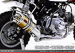 モンキー・ゴリラ用 ZZRタイプマフラー DHタイプ チタンバージョン
