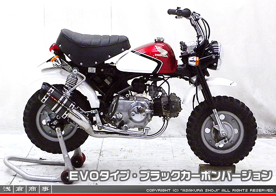モンキー・ゴリラ用 ZZRタイプマフラー EVOタイプ ブラックカーボンバージョン