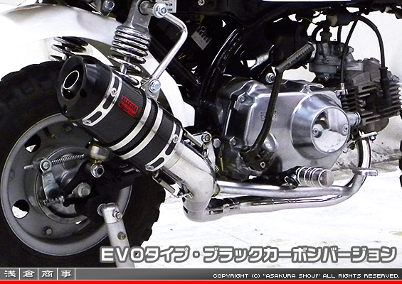 モンキー・ゴリラ用 ZZRタイプマフラー EVOタイプ ブラックカーボンバージョン