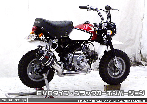 モンキー・ゴリラ用 ZZRタイプマフラー EVOタイプ ブラックカーボンバージョン