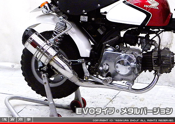 モンキー・ゴリラ用 ZZRタイプマフラー EVOタイプ メタルバージョン