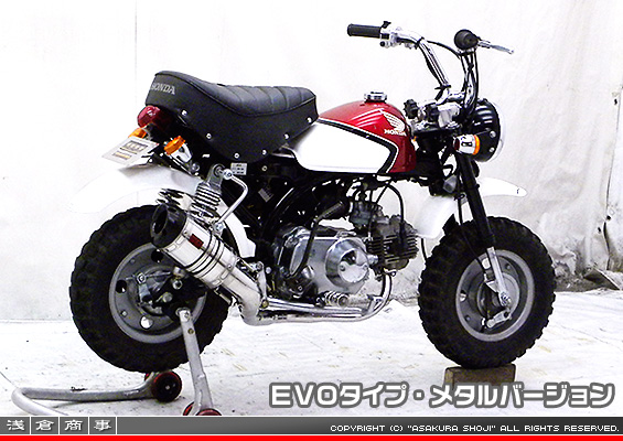 モンキー・ゴリラ用 ZZRタイプマフラー EVOタイプ メタルバージョン