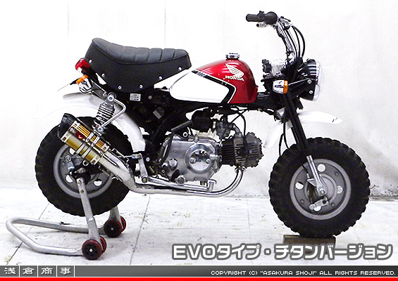 モンキー・ゴリラ用 ZZRタイプマフラー EVOタイプ チタンバージョン