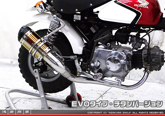 モンキー・ゴリラ用 ZZRタイプマフラー EVOタイプ チタンバージョン