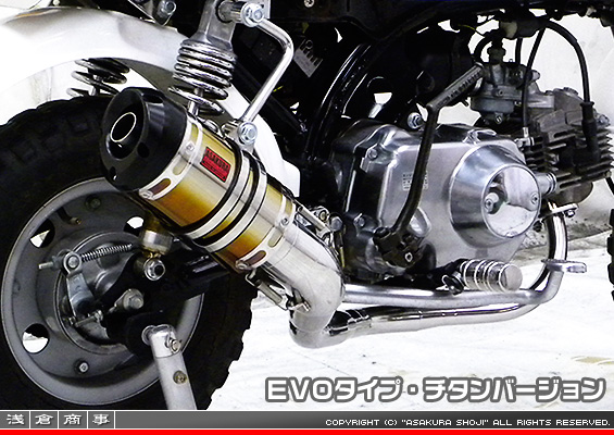 モンキー・ゴリラ用 ZZRタイプマフラー EVOタイプ チタンバージョン