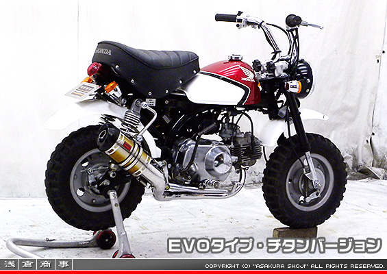 モンキー・ゴリラ用 ZZRタイプマフラー EVOタイプ チタンバージョン