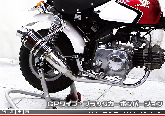 モンキー・ゴリラ用 ZZRタイプマフラー GPタイプ ブラックカーボンバージョン