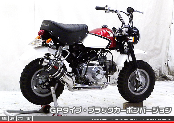 モンキー・ゴリラ用 ZZRタイプマフラー GPタイプ ブラックカーボンバージョン