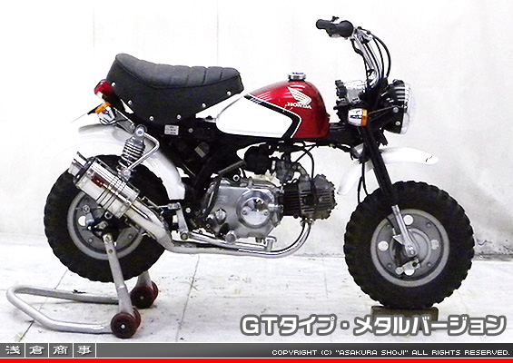 モンキー・ゴリラ用 ZZRタイプマフラー GTタイプ メタルバージョン