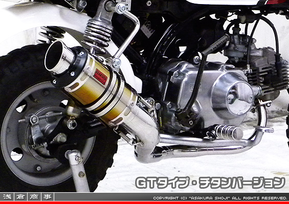 モンキー・ゴリラ用 ZZRタイプマフラー GTタイプ チタンバージョン