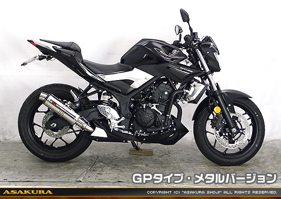 MT-25【JBK-RG10J】/MT-03【EBL-RH07J】用 TTRタイプマフラー GPタイプ メタルバージョン