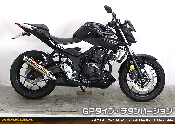 MT-25【JBK-RG10J】/MT-03【EBL-RH07J】用 TTRタイプマフラー GPタイプ チタンバージョン