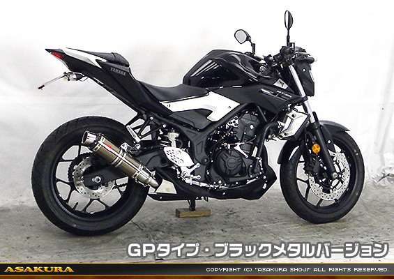 MT-25【2BK-RG43J】/MT-03【2BL-RH13J】用 TTRタイプマフラー GPタイプ ブラックメタルバージョン