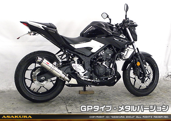 MT-25【2BK-RG43J】/MT-03【2BL-RH13J】用 TTRタイプマフラー GPタイプ メタルバージョン