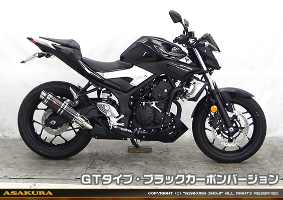 MT-25【2BK-RG43J】/MT-03【2BL-RH13J】用 TTRタイプマフラー GTタイプ ブラックカーボンバージョン