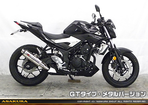 MT-25【2BK-RG43J】/MT-03【2BL-RH13J】用 TTRタイプマフラー GTタイプ メタルバージョン