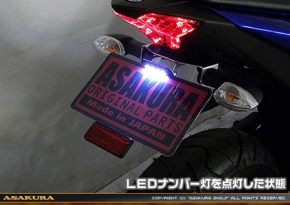 MT-25【2BK-RG43J】/MT-03【2BL-RH13J】用 メタルフェンダーレスKit