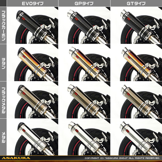 Ninja250【2BK-EX250P】用 TTRタイプマフラー バリエーション