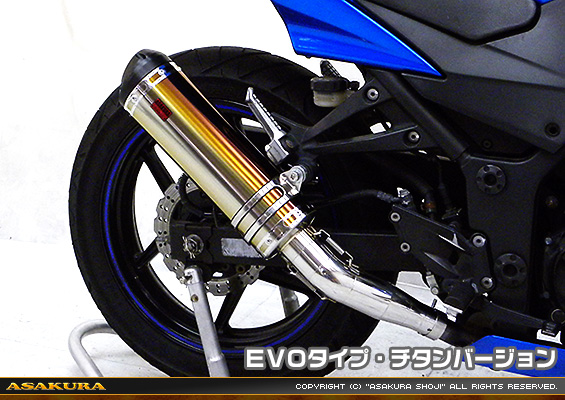 Ninja250R【JBK-EX250K】用 TTRタイプマフラー EVOタイプ チタンバージョン