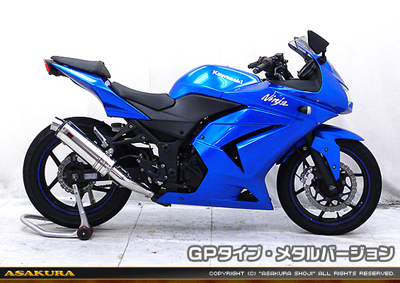 Ninja250R【JBK-EX250K】用 TTRタイプマフラー GPタイプ メタルバージョン